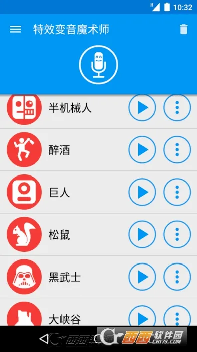 ��Ч����ħ��ʦ(�ֻ���������)v4.3.2 �ֻ����ͼ2
