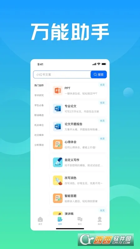 ����Сin(AIд������)v0.2.1 ��Ѱ��ͼ2