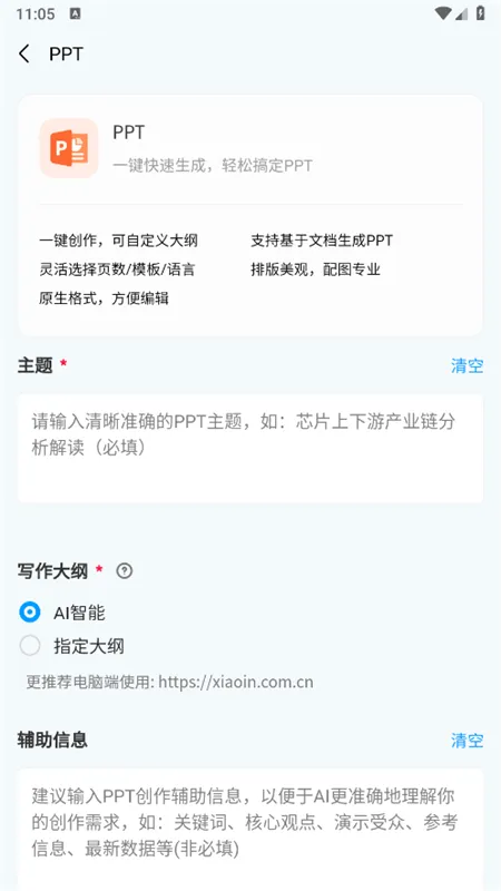 ����Сin(AIд������)v0.2.1 ��Ѱ��ͼ0