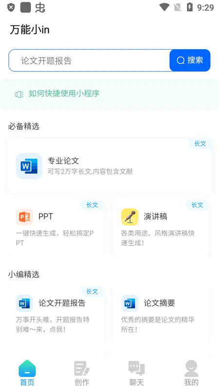 ����Сin(AIд������)v0.2.1 ��Ѱ��ͼ1