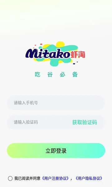 MITAKOϺ��(����Ԫ����ƽ̨)v1.2.5 �ٷ������ͼ0