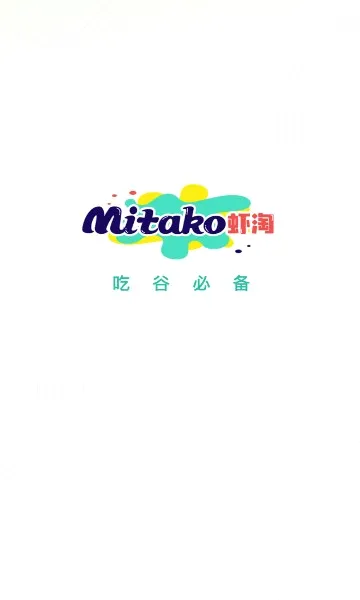 MITAKOϺ��(����Ԫ����ƽ̨)v1.2.5 �ٷ������ͼ2