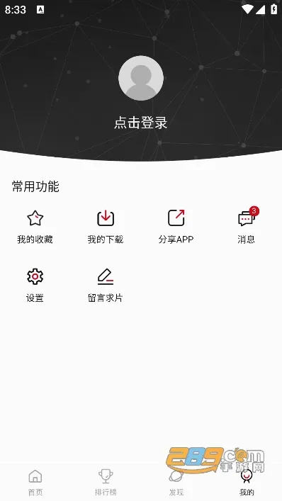 ��Ӱ��(Ӱ����Դƽ̨)v3.0.4 �ٷ������ͼ0