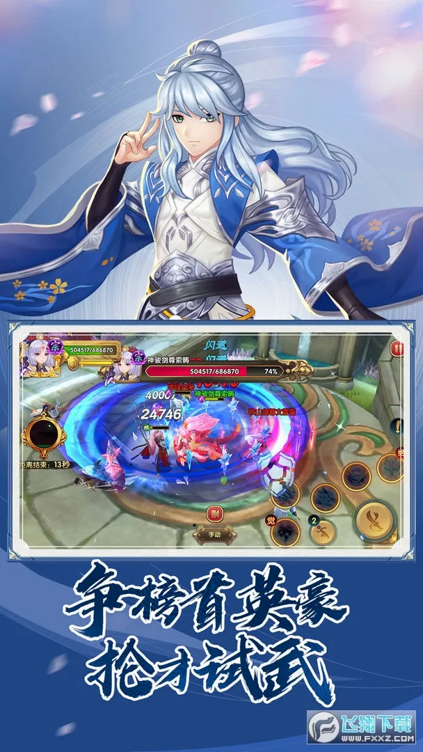 ���Ӣ�۴�3D�����ֻ���v3.1.0 �ٷ������ͼ3