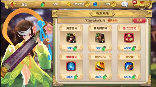 射雕英雄传3D最新手机版 射雕英雄传3D最新手机版