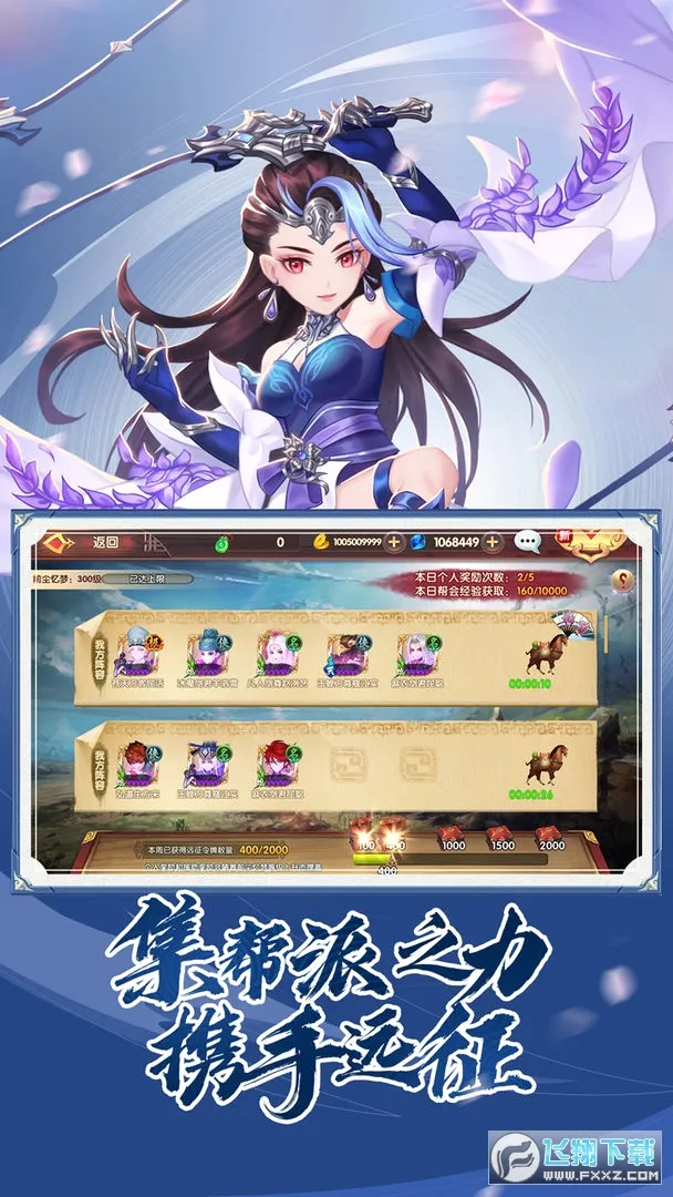 ���Ӣ�۴�3D�����ֻ���v3.1.0 �ٷ������ͼ2
