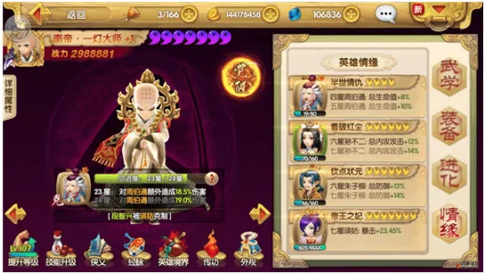 射雕英雄传3D最新手机版 射雕英雄传3D最新手机版