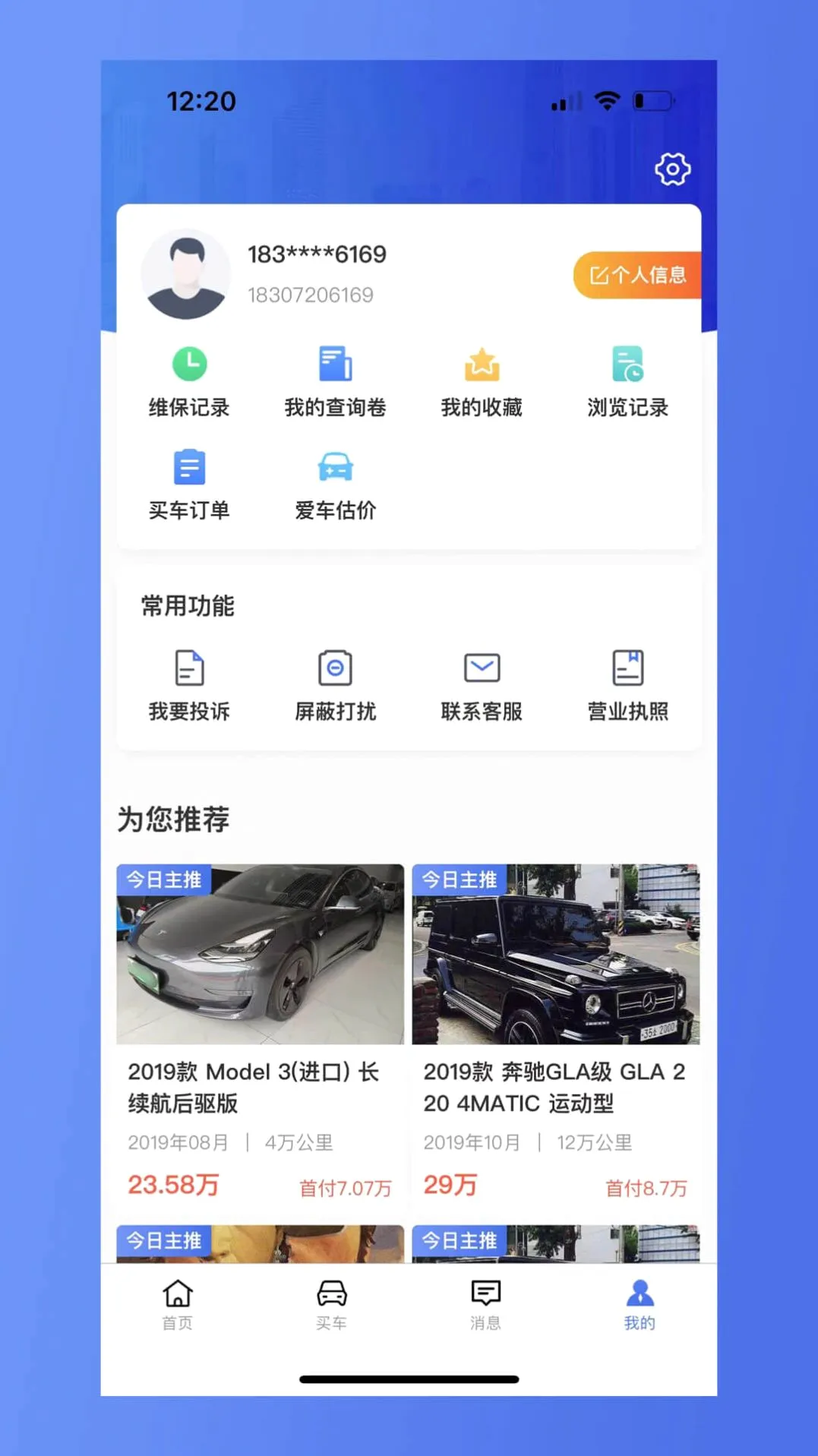 ���������ֳ�(���ֳ�����ƽ̨)v1.0.4 �ٷ������ͼ2