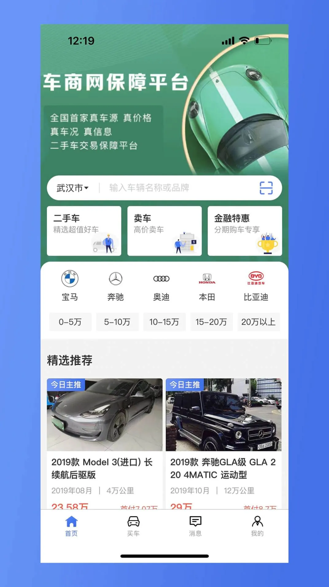 ���������ֳ�(���ֳ�����ƽ̨)v1.0.4 �ٷ������ͼ1