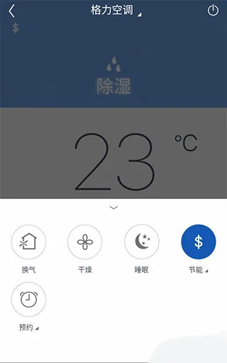 格力智能家居安卓版手机版 格力智能家居安卓版手机版