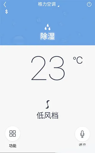 格力智能家居安卓版手机版 格力智能家居安卓版手机版