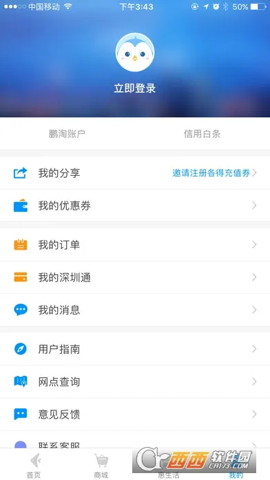 ����2026�ٷ����°汾v3.7.9 ��Ѱ��ͼ3