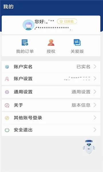 陕西老龄年检认证(陕西社保服务app) 陕西老龄年检认证(陕西社保服务app)