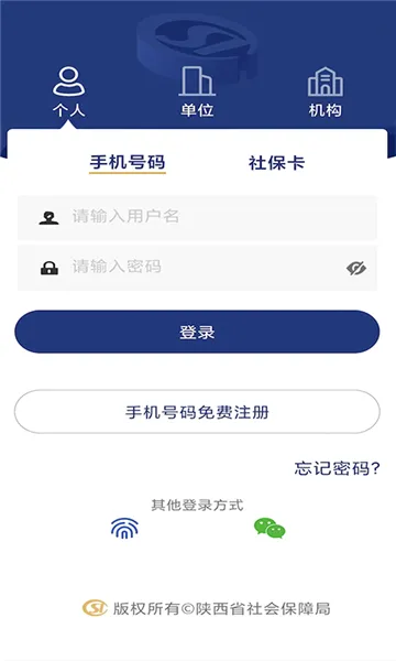 �������������֤(�����籣����app)v3.0.83 �ٷ������ͼ0