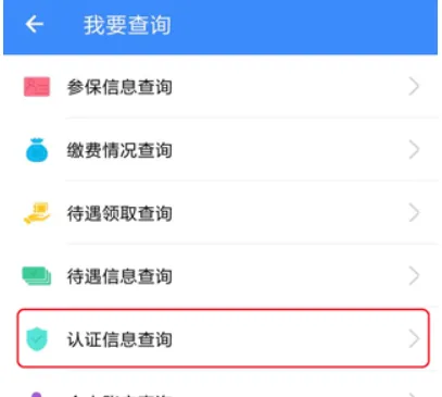 陕西老龄年检认证(陕西社保服务app) 陕西老龄年检认证(陕西社保服务app)