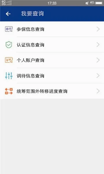 �������������֤(�����籣����app)v3.0.83 �ٷ������ͼ1