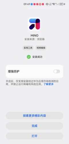 MINO安卓版手机版 MINO安卓版手机版
