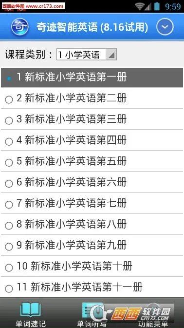 �漣����Ӣ��(Ӣ��ѧϰƽ̨)v8.13 ��Ѱ��ͼ1