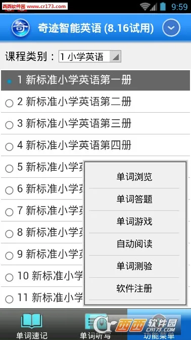 �漣����Ӣ��(Ӣ��ѧϰƽ̨)v8.13 ��Ѱ��ͼ0