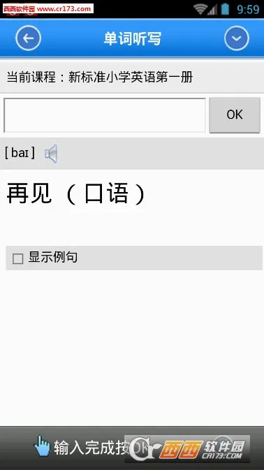 �漣����Ӣ��(Ӣ��ѧϰƽ̨)v8.13 ��Ѱ��ͼ2