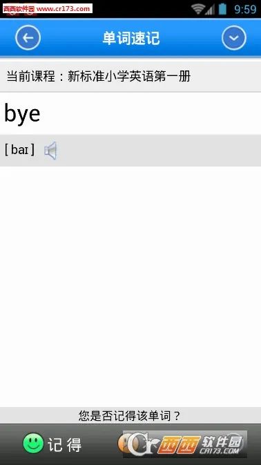 �漣����Ӣ��(Ӣ��ѧϰƽ̨)v8.13 ��Ѱ��ͼ3
