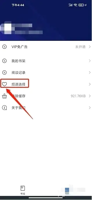 桔子小说(小说阅读软件) 桔子小说(小说阅读软件)