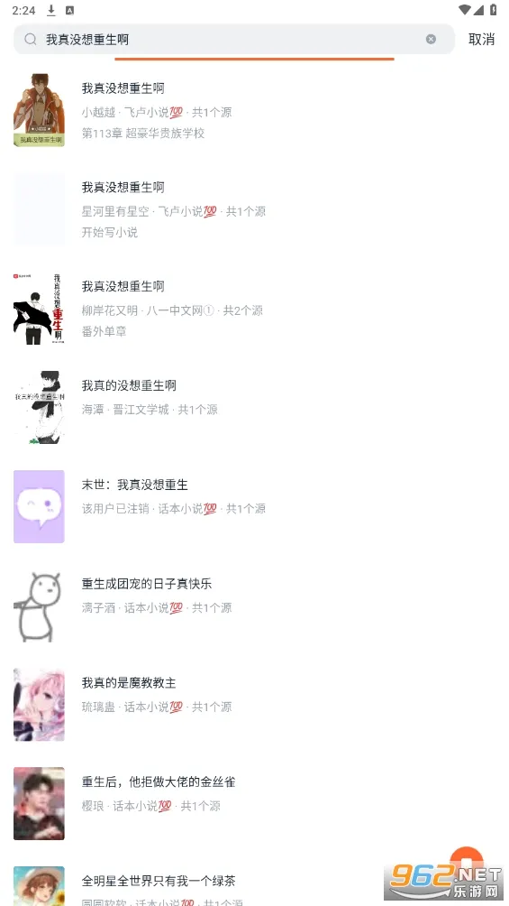 ����С˵(С˵�Ķ�����)v1.5.0 ��Ѱ��ͼ2
