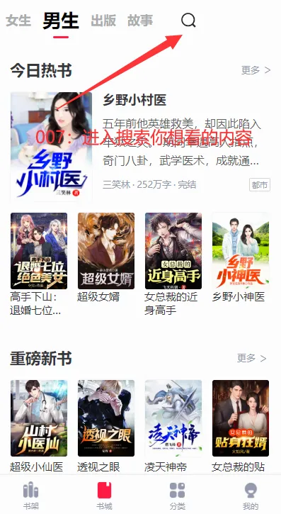 桔子小说(小说阅读软件) 桔子小说(小说阅读软件)