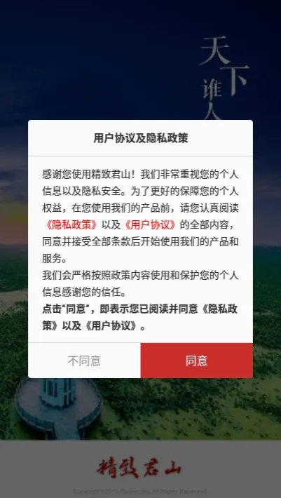 精致君山2026最新版本 精致君山2026最新版本