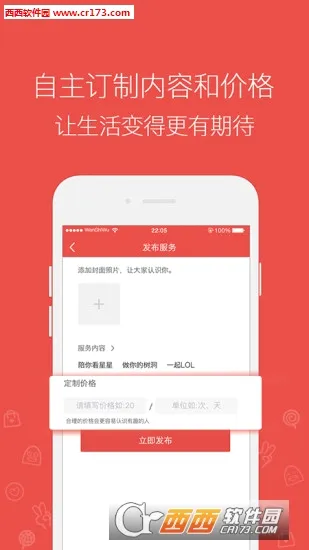 �����������ֻ���v1.0.0 ��׿���ͼ2