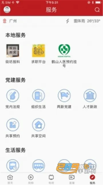 最鹤山最新手机版 最鹤山最新手机版