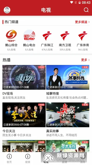 最鹤山最新手机版 最鹤山最新手机版