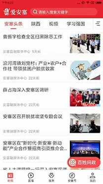 爱安塞2026最新版本 爱安塞2026最新版本