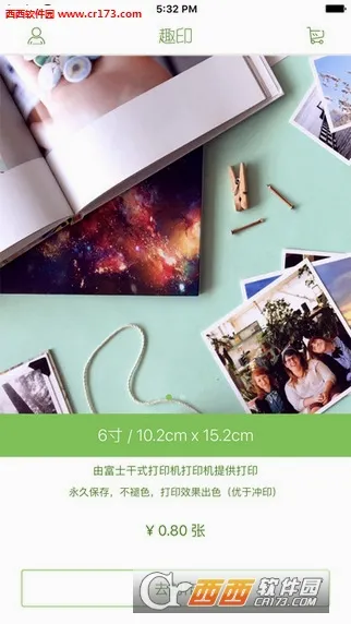 Ȥӡ��׿���ֻ���v3.2.0 ��Ѱ��ͼ2