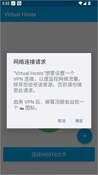 Virtual Hosts(网络工具应用) Virtual Hosts(网络工具应用)
