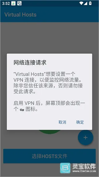 Virtual Hosts(网络工具应用) Virtual Hosts(网络工具应用)