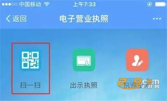 电子营业执照2026最新版本 电子营业执照2026最新版本