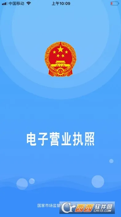 ����Ӫҵִ��2026���°汾v1.1.4 �ֻ����ͼ2