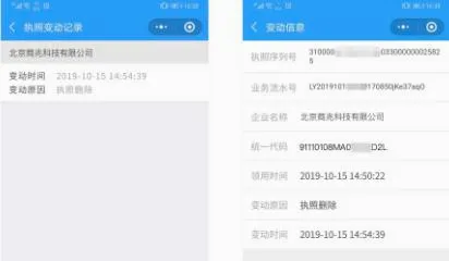 电子营业执照2026最新版本 电子营业执照2026最新版本