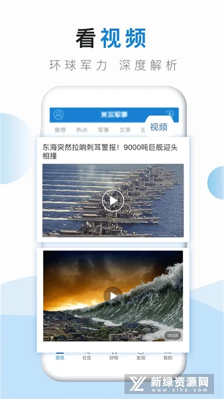 米尔军事网(军事新闻客户端) 米尔军事网(军事新闻客户端)