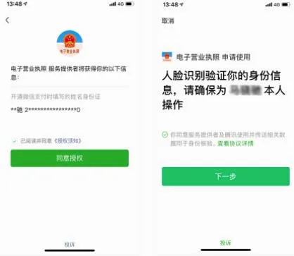 电子营业执照2026最新版本 电子营业执照2026最新版本