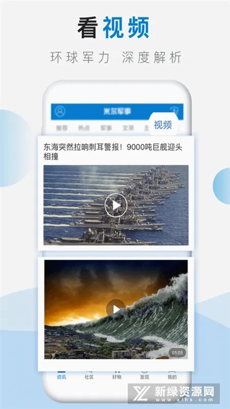 米尔军事网(军事新闻客户端) 米尔军事网(军事新闻客户端)