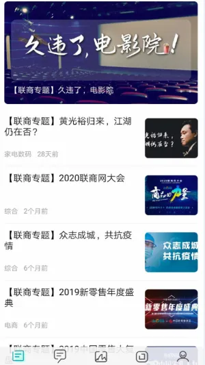 联商网(零售资讯平台) 联商网(零售资讯平台)