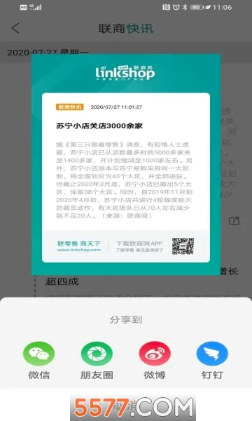 ������(������Ѷƽ̨)v6.1.0 �ٷ������ͼ0