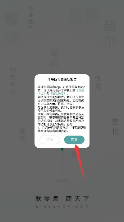 联商网(零售资讯平台) 联商网(零售资讯平台)