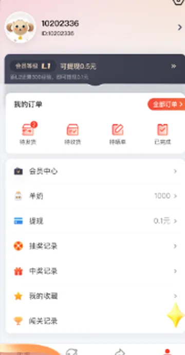 ������2026���°汾v1.2 �ֻ����ͼ2