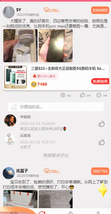 ������2026���°汾v1.2 �ֻ����ͼ1