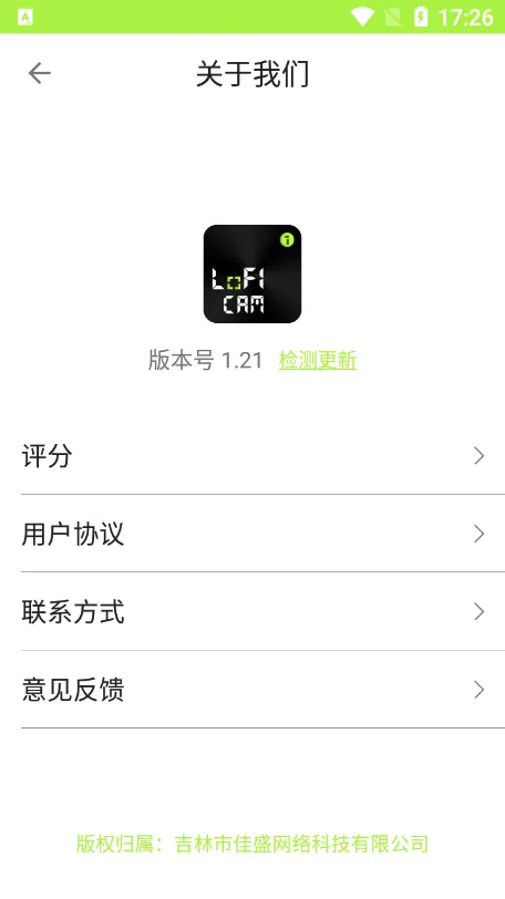 loficam���(�ֻ���������)v1.5 �ٷ������ͼ0