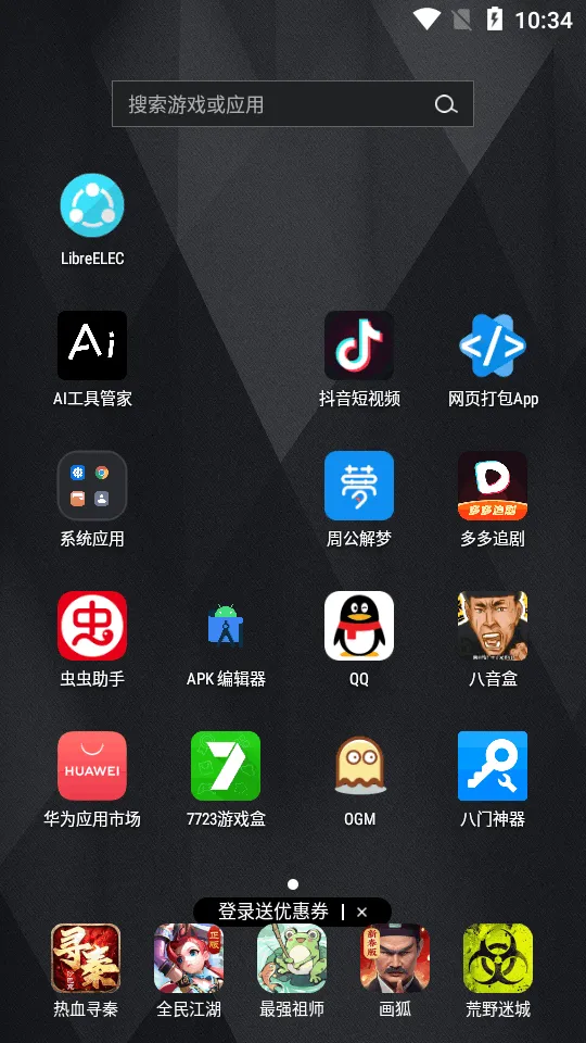 LibreELEC(���Ӻ�ˢ������)v1.1 ��׿���ͼ0