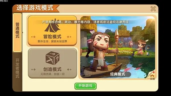 迷你世界全皮肤(沙盒创造手游) 迷你世界全皮肤(沙盒创造手游)